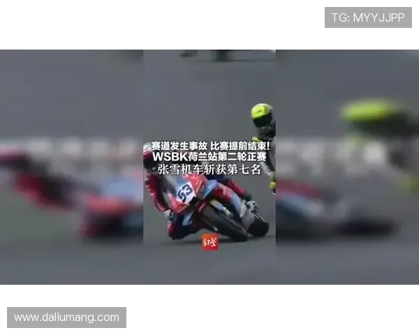 荷兰站次回合张雪夺第七名